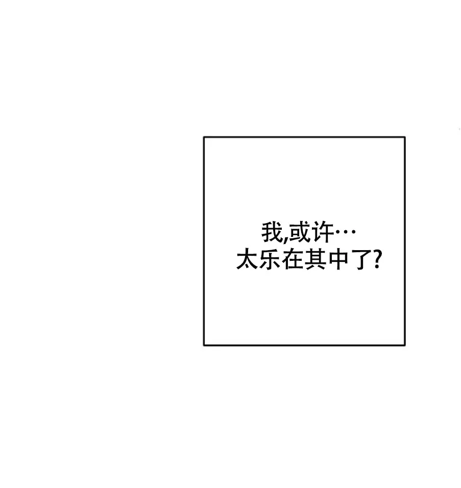 《天使降临》第10话 第7页