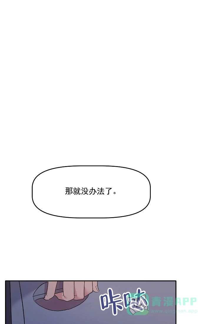 《天使降临》第11话 第21页