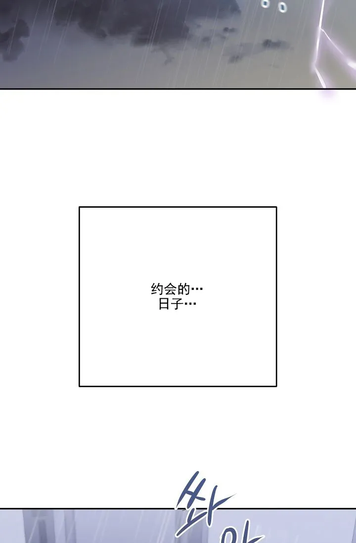 《天使降临》第11话 第13页