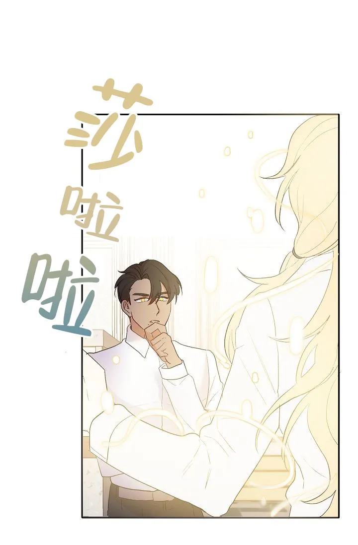 《天使降临》第11话 第8页