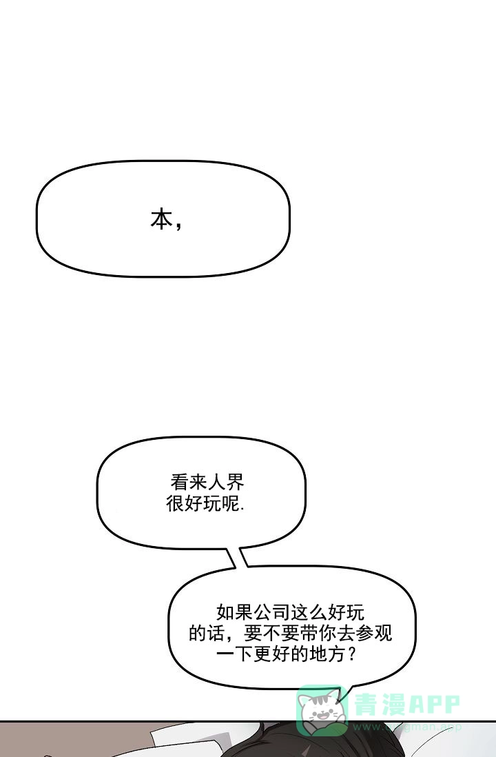 《天使降临》第11话 第1页