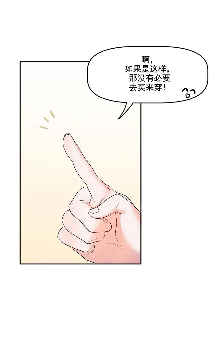 《天使降临》第11话 第7页