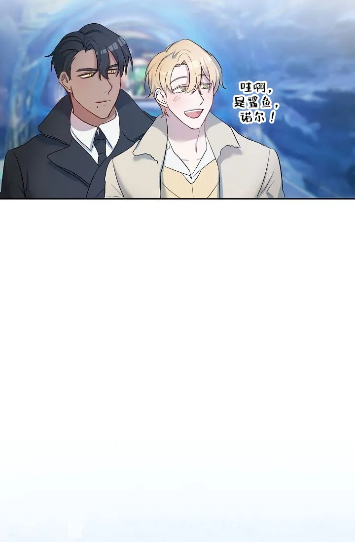 《天使降临》第11话 第37页