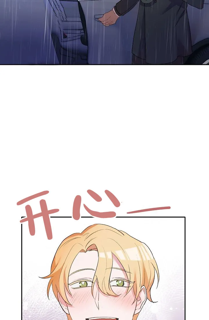 《天使降临》第11话 第23页