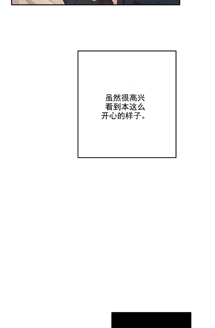 《天使降临》第11话 第30页