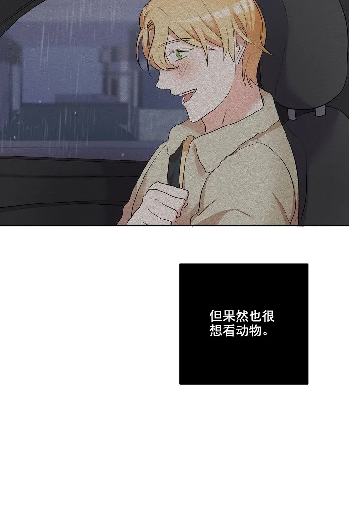 《天使降临》第11话 第27页