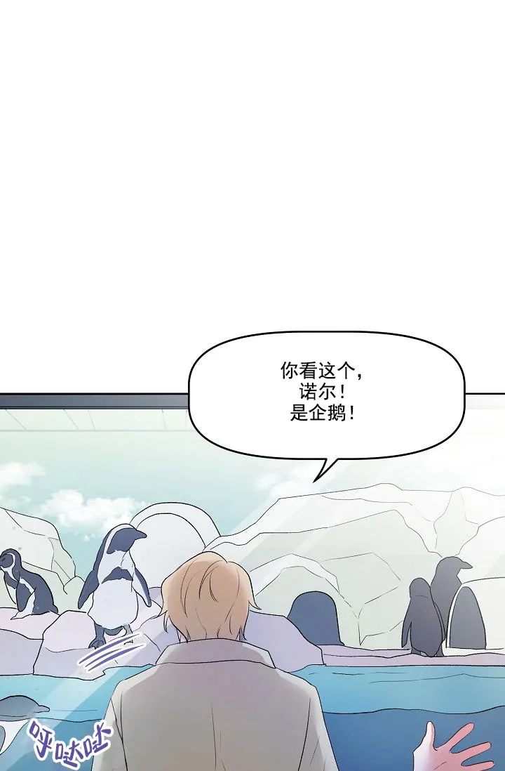 《天使降临》第11话 第33页