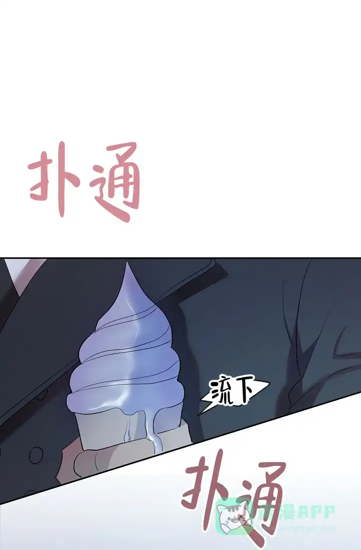 《天使降临》第12话 第36页