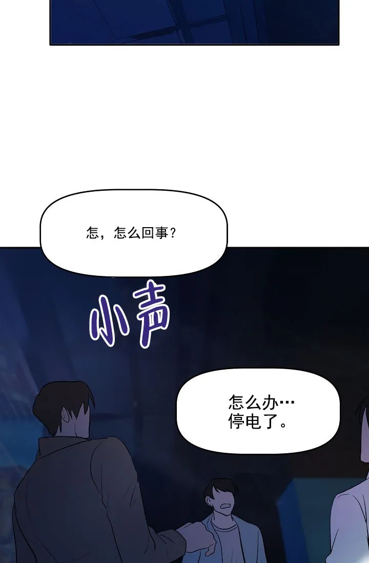 《天使降临》第12话 第30页