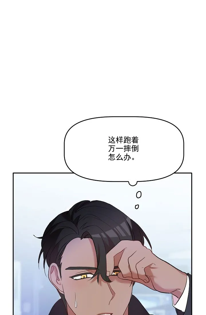《天使降临》第12话 第10页