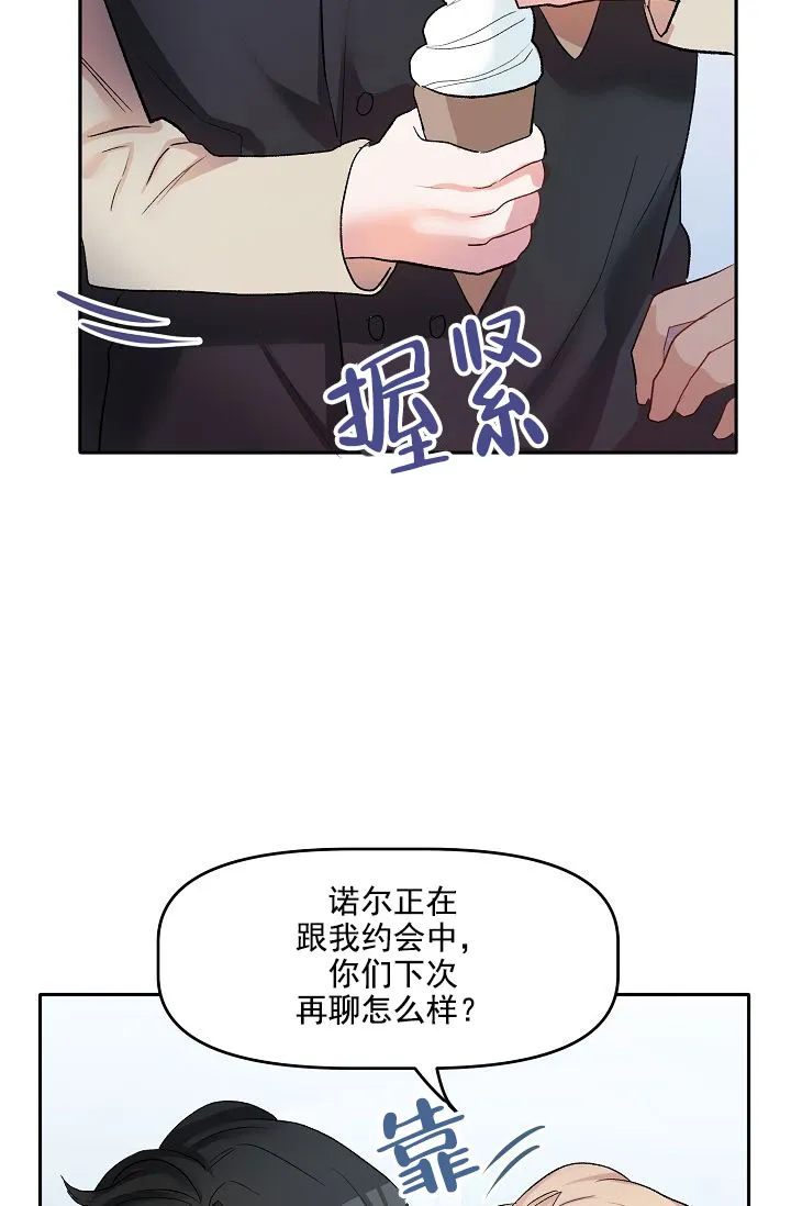 《天使降临》第12话 第22页