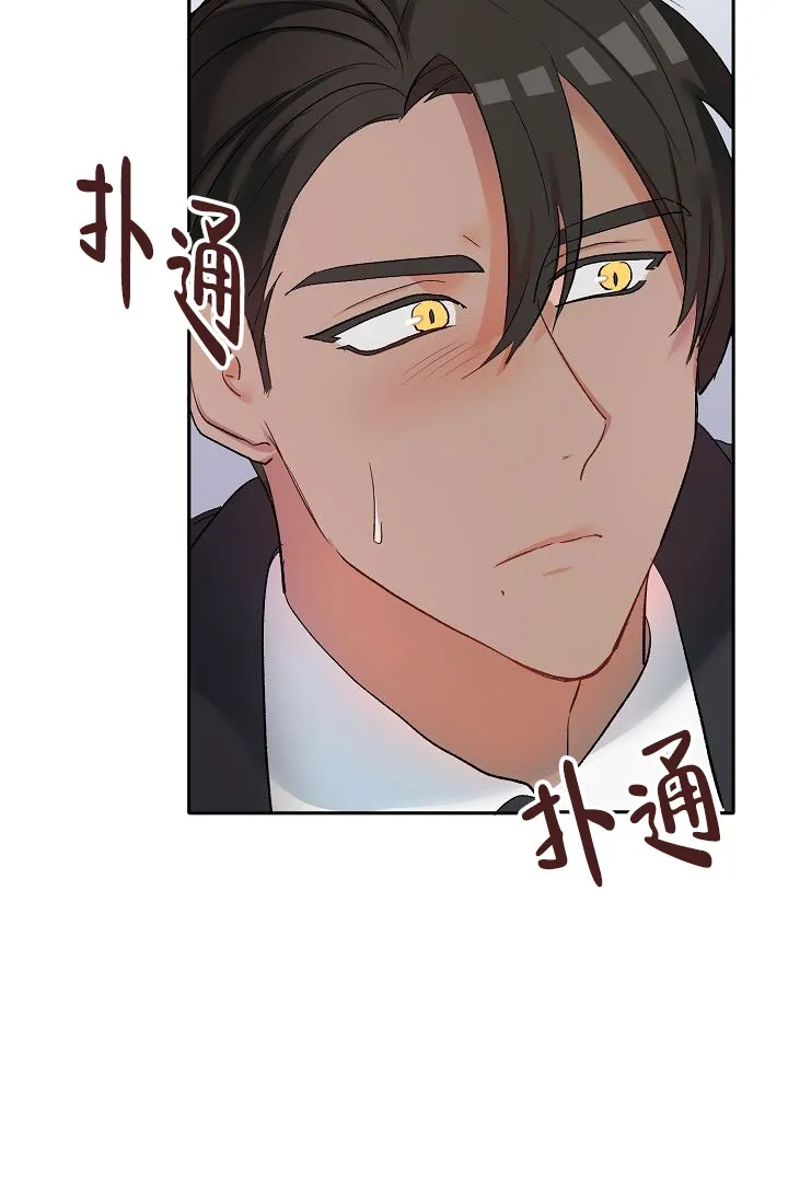 《天使降临》第12话 第24页