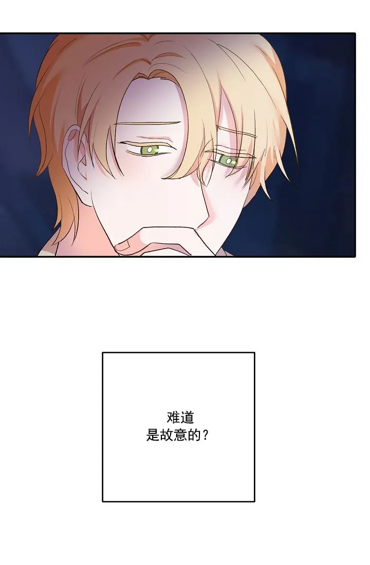 《天使降临》第13话 第14页