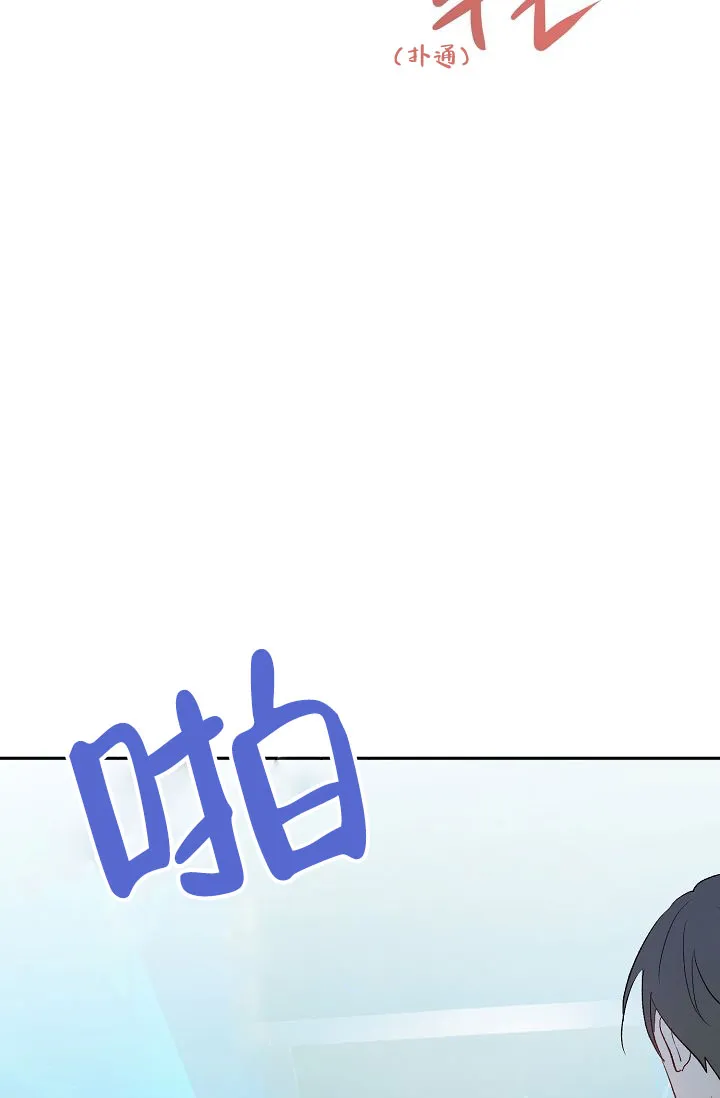 《天使降临》第13话 第3页