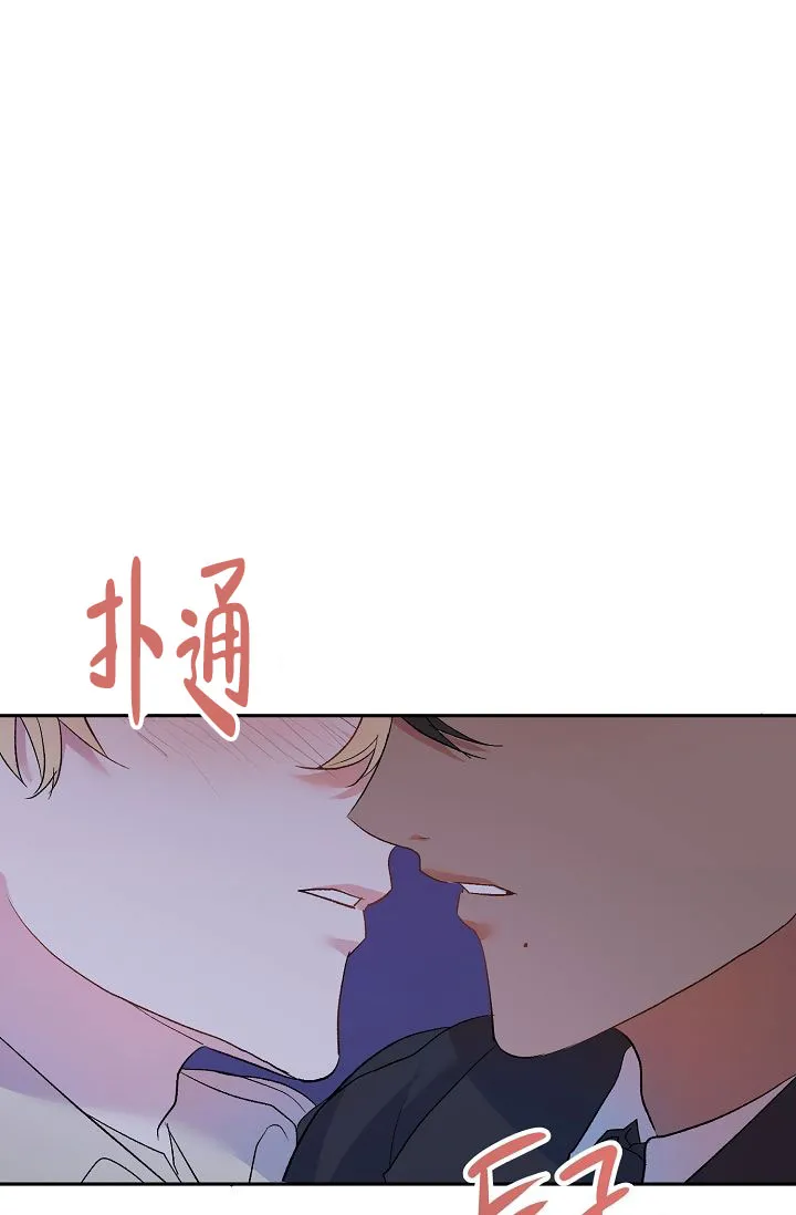 《天使降临》第13话 第2页