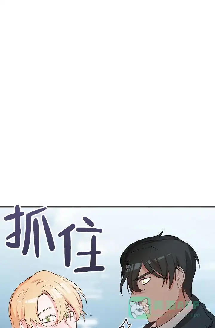 《天使降临》第13话 第6页
