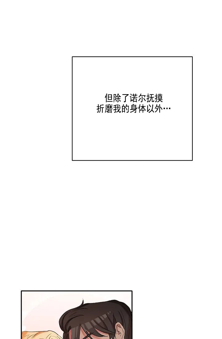 《天使降临》第14话 第4页