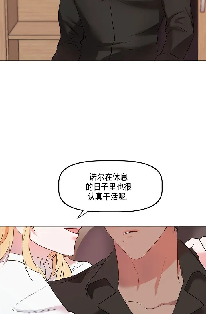 《天使降临》第14话 第13页