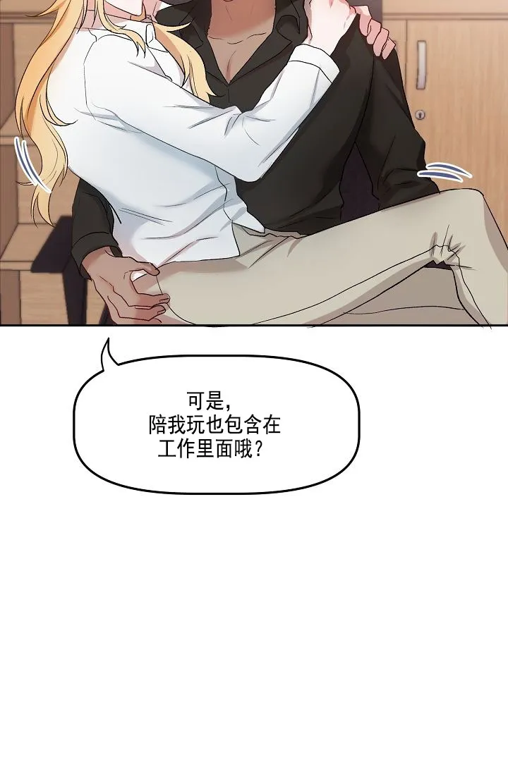 《天使降临》第14话 第15页