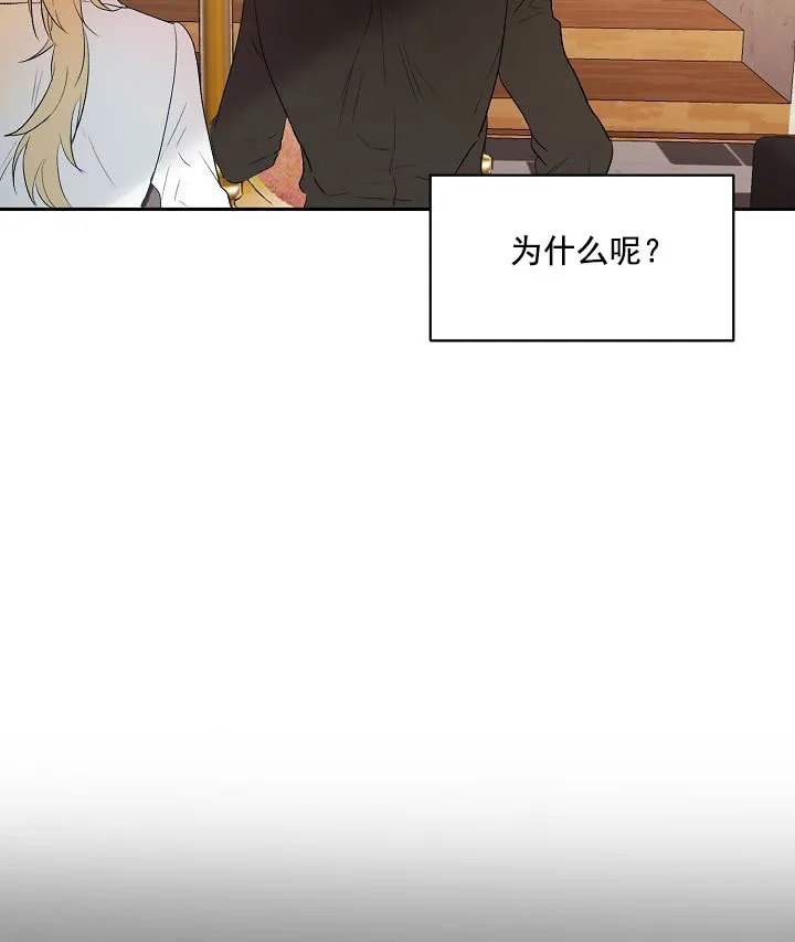 《天使降临》第15话 第7页