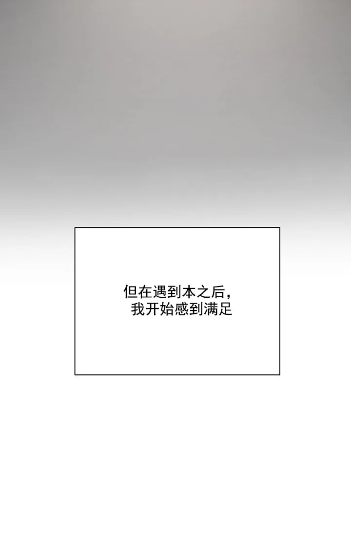 《天使降临》第15话 第8页