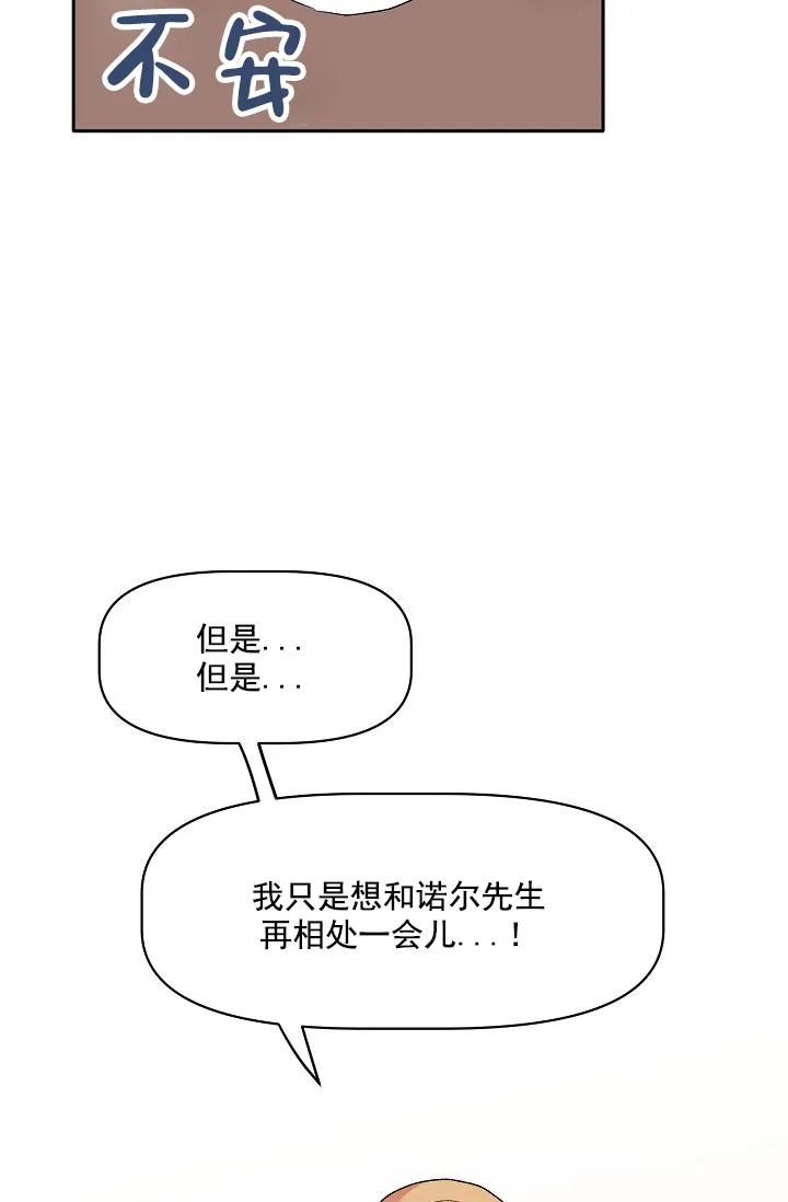 《天使降临》第15话 第27页