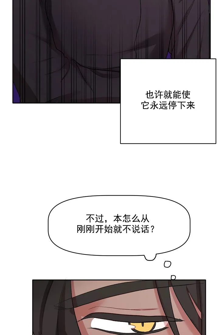 《天使降临》第15话 第13页
