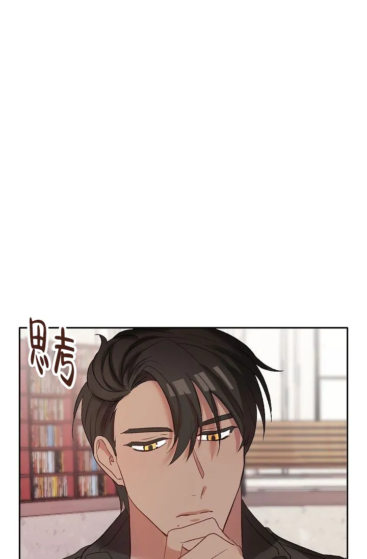 《天使降临》第15话 第10页