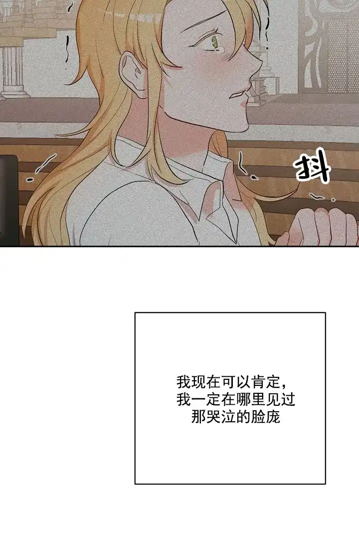 《天使降临》第16话 第27页