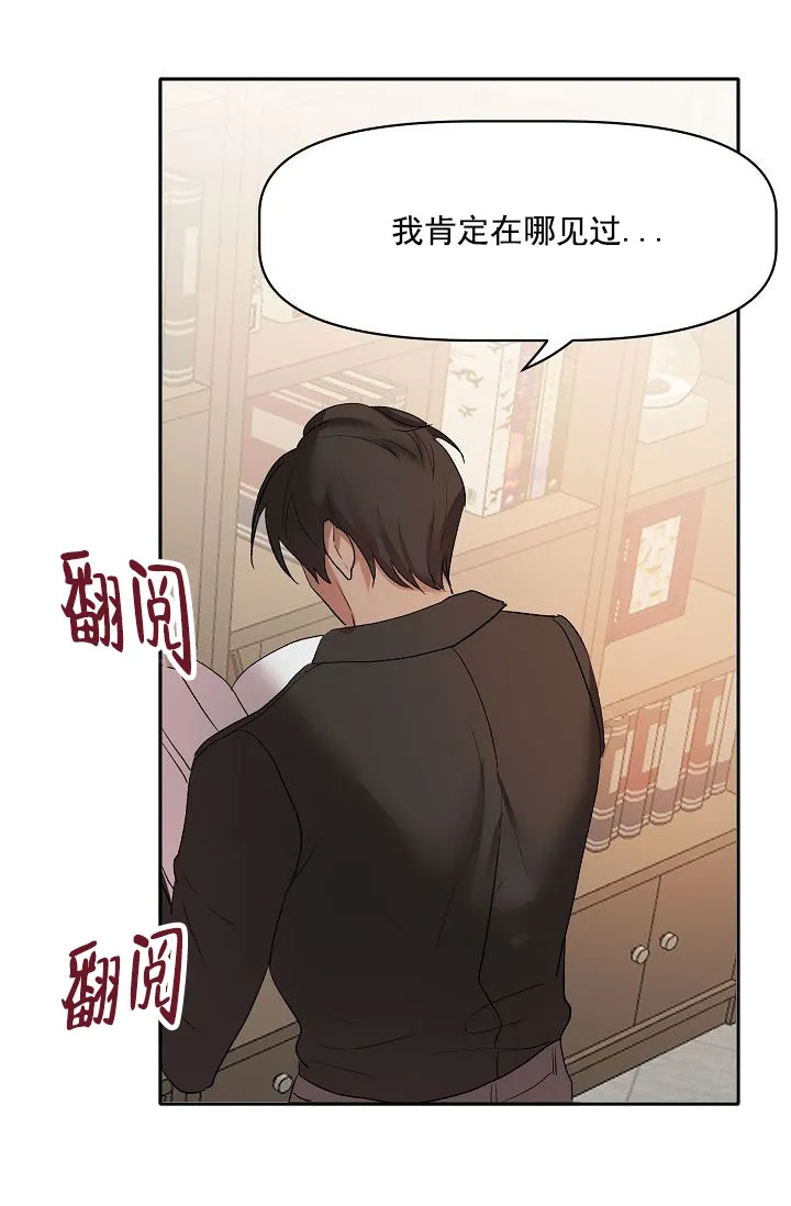 《天使降临》第16话 第29页