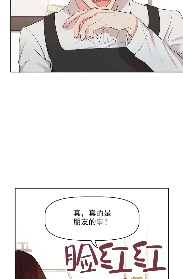 《天使降临》第16话 第19页