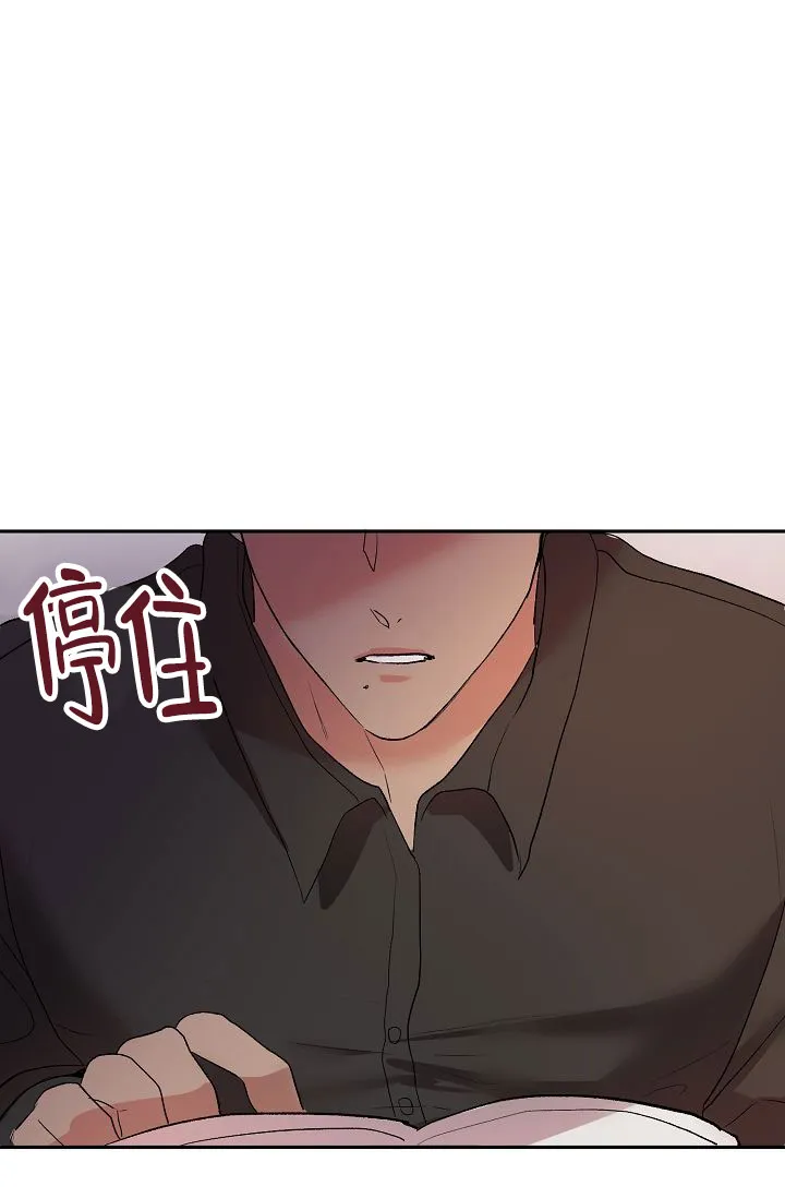 《天使降临》第16话 第30页