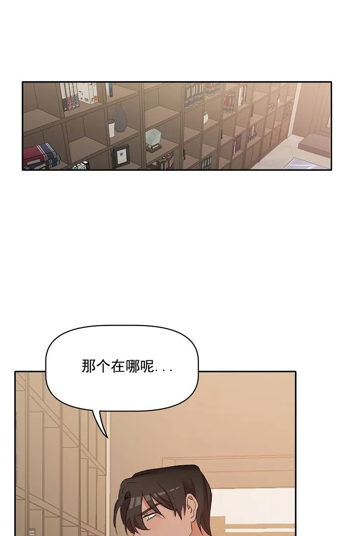 《天使降临》第16话 第25页