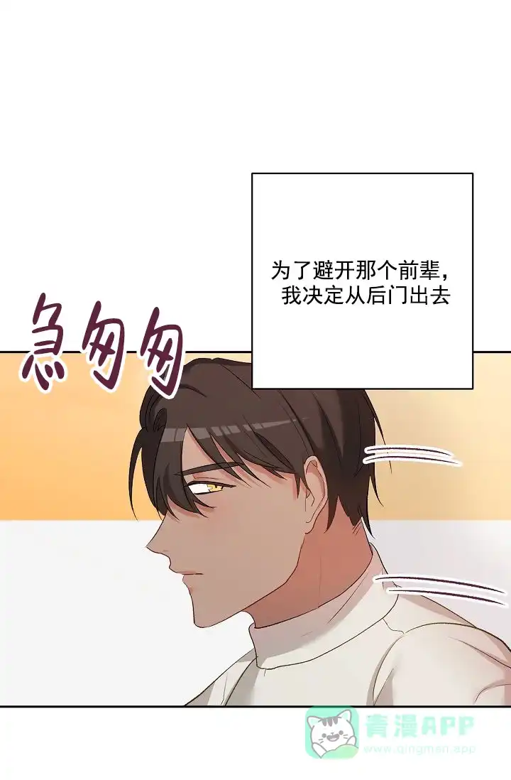 《天使降临》第17话 第11页