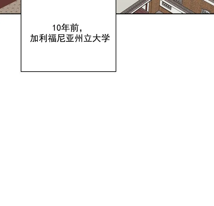 《天使降临》第17话 第3页