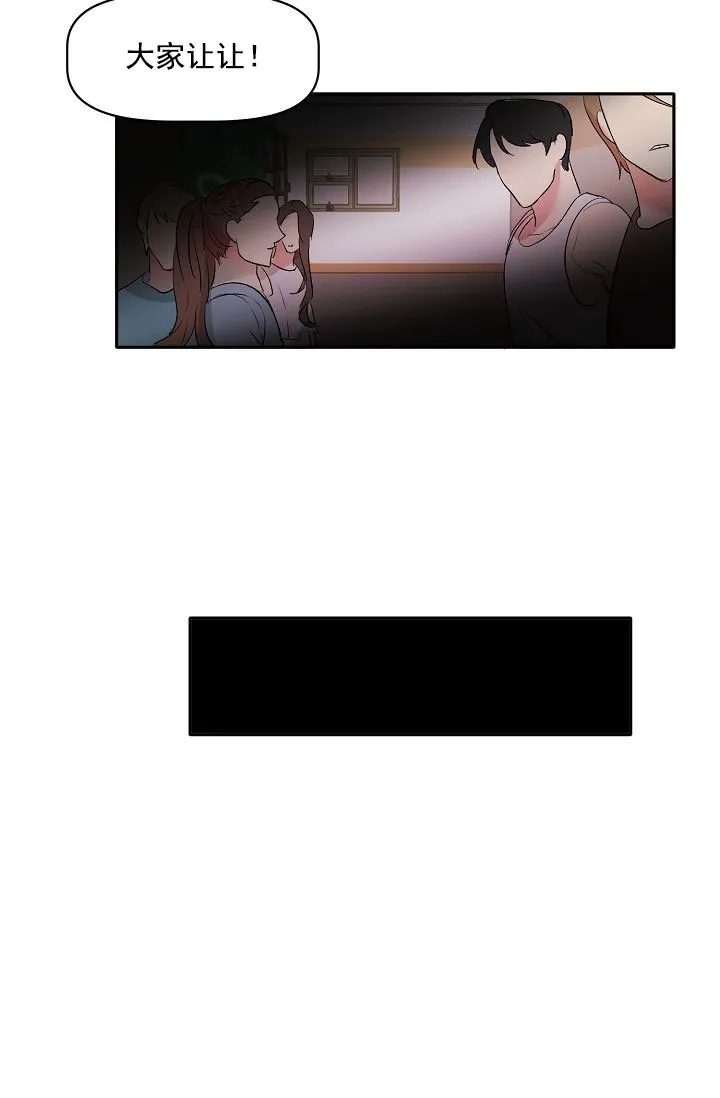 《天使降临》第18话 第14页