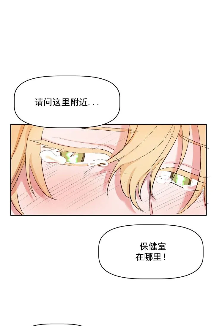 《天使降临》第18话 第13页