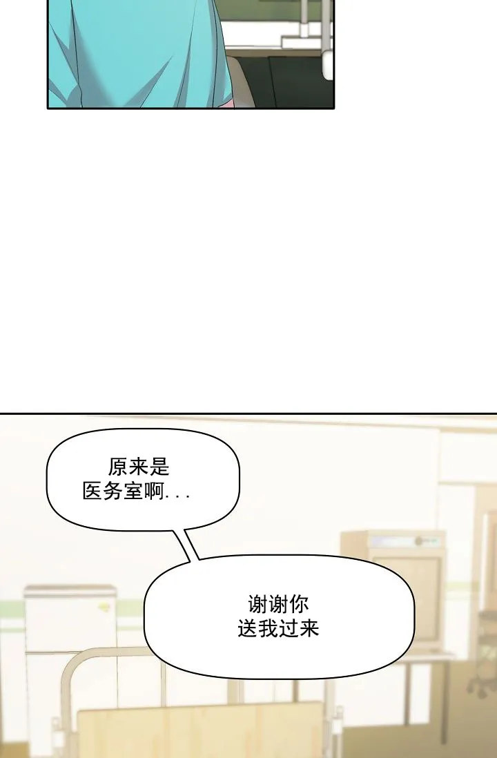 《天使降临》第18话 第22页