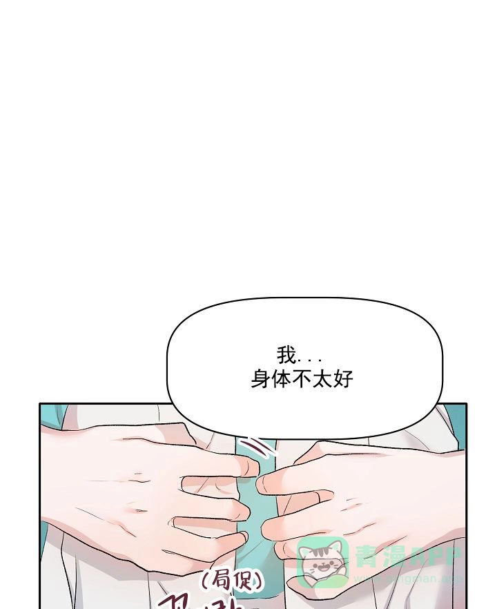 《天使降临》第18话 第1页