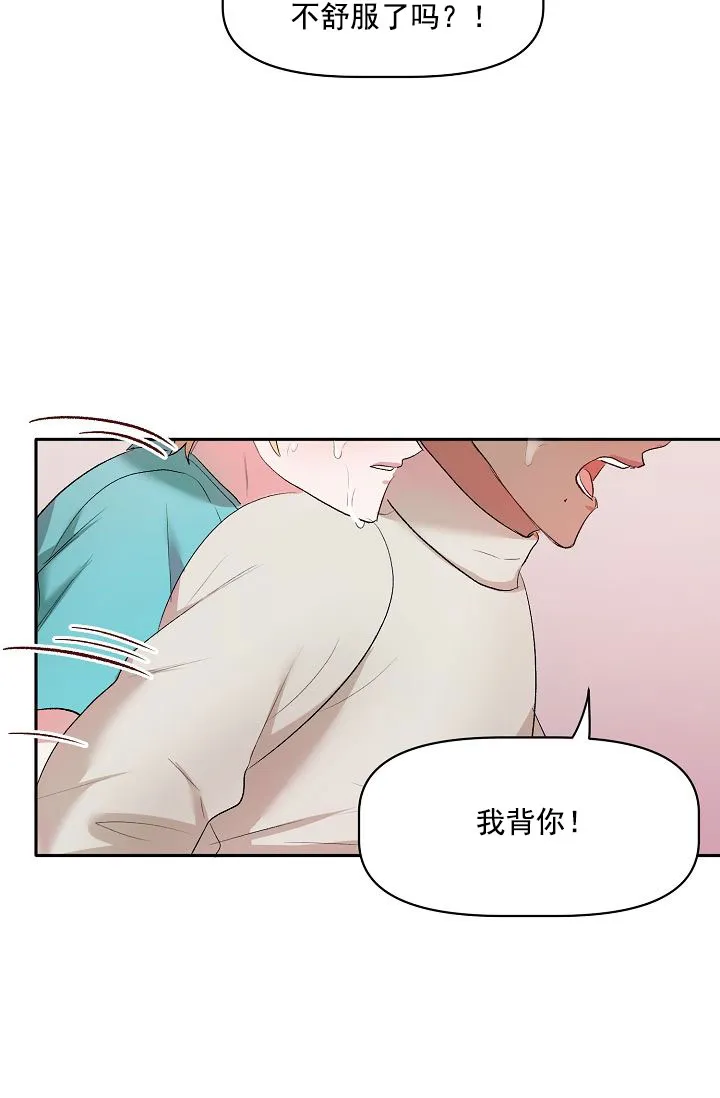 《天使降临》第18话 第12页
