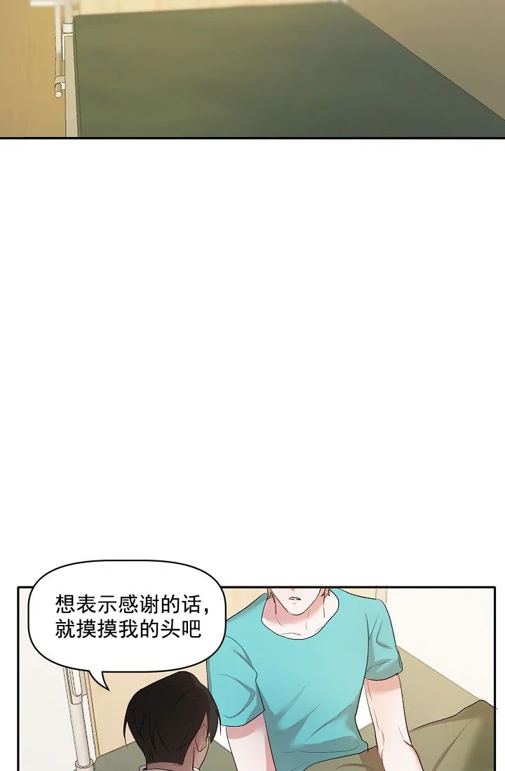 《天使降临》第18话 第23页