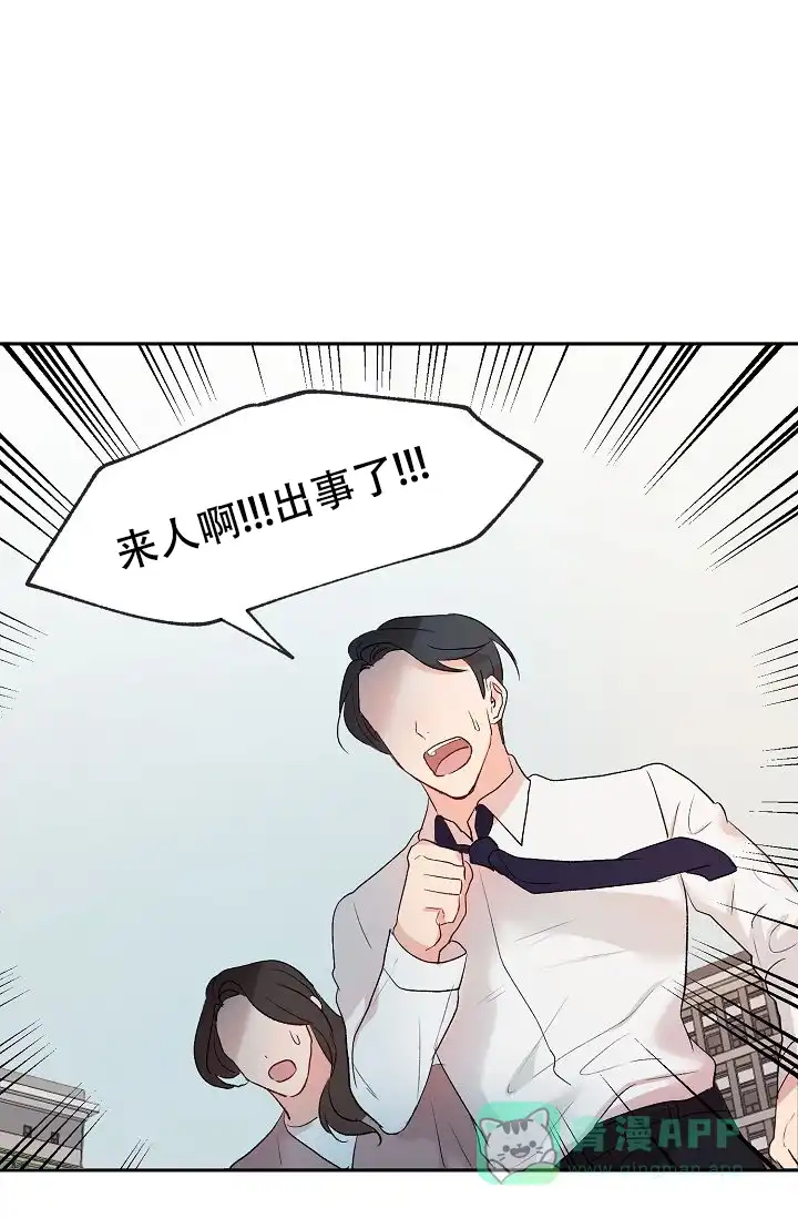 《天使降临》第19话 第26页