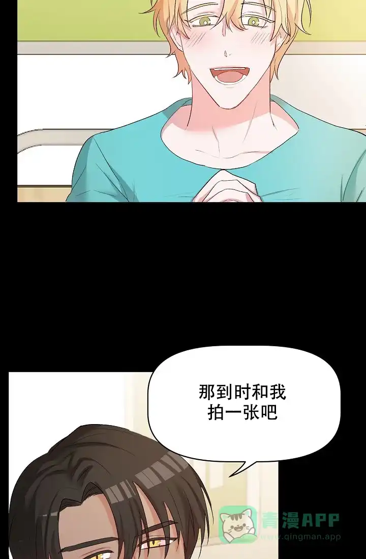 《天使降临》第19话 第16页