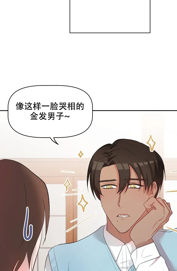 《天使降临》第19话 第20页
