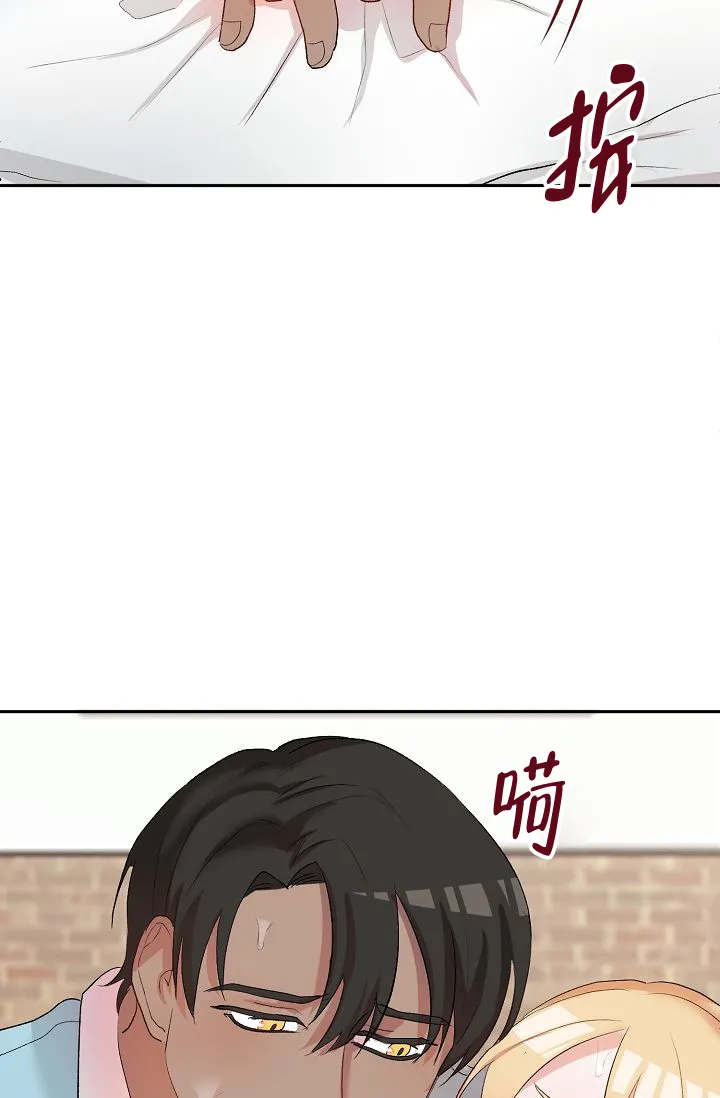 《天使降临》第20话 第7页