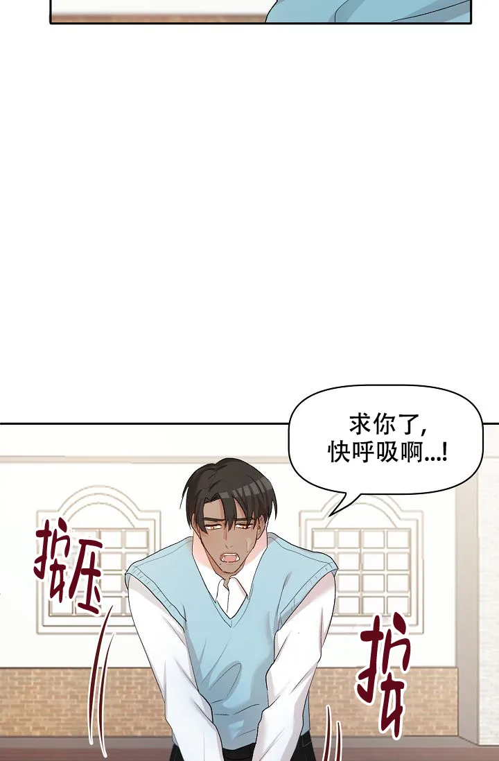 《天使降临》第20话 第5页