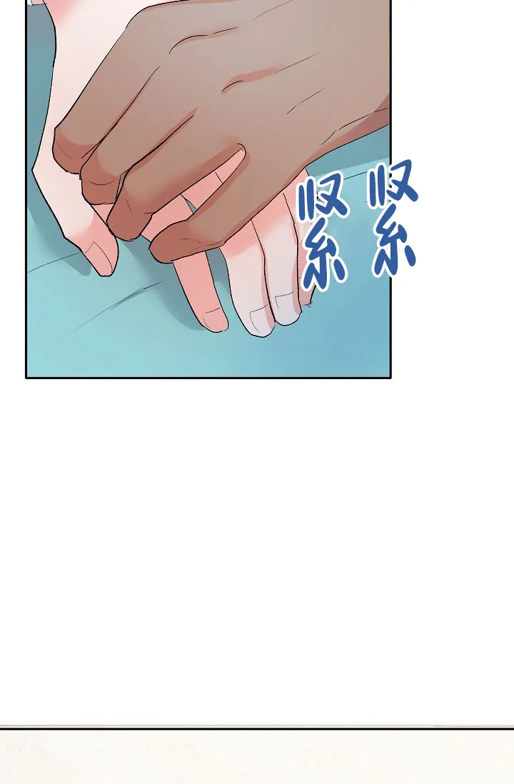 《天使降临》第20话 第14页