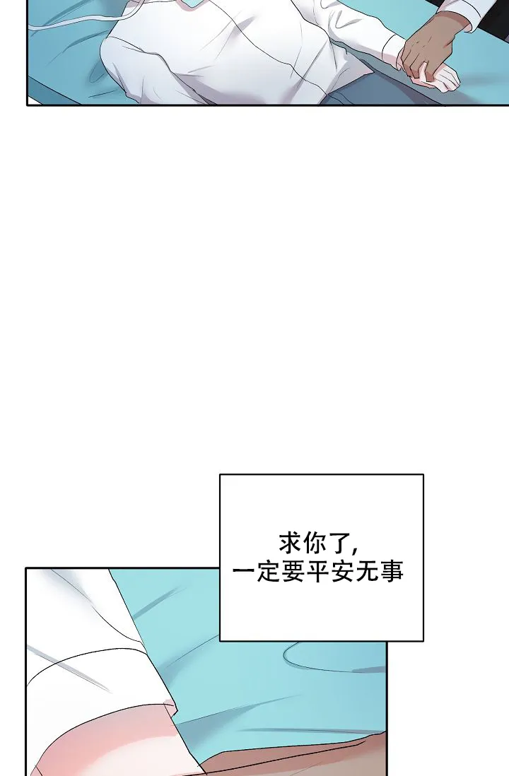 《天使降临》第20话 第13页