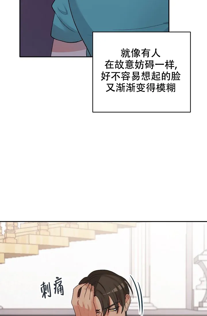 《天使降临》第20话 第19页