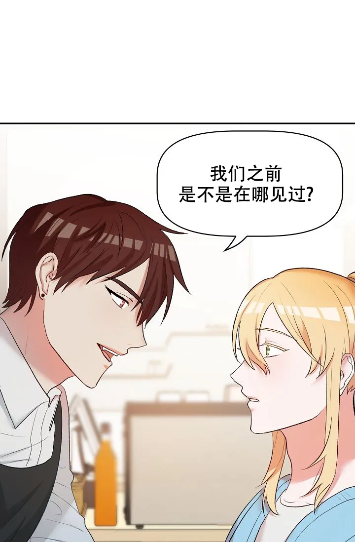 《天使降临》第21话 第2页